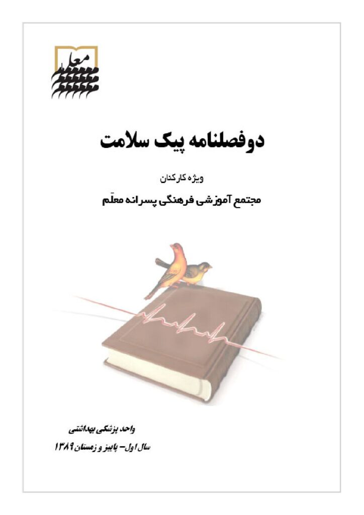 پاییز و زمستان
