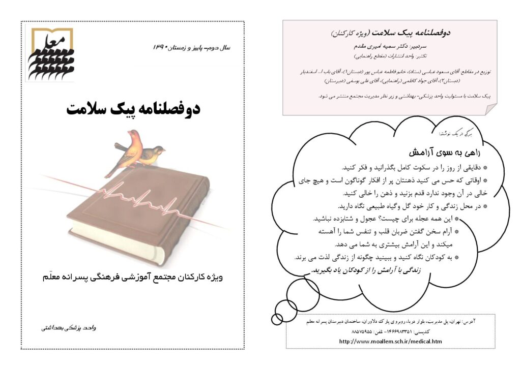 پاییز و زمستان