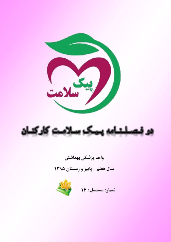 پاییز و زمستان