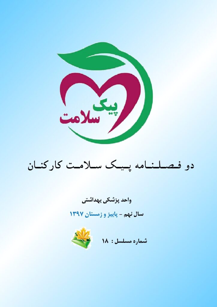پاییز و زمستان
