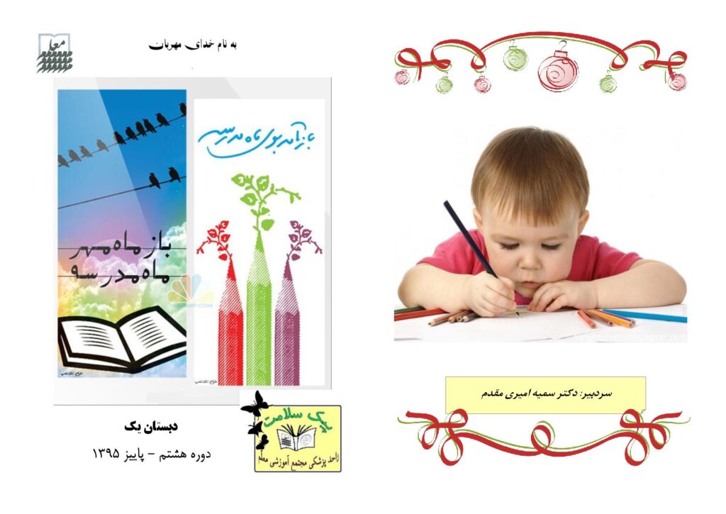 پاییز