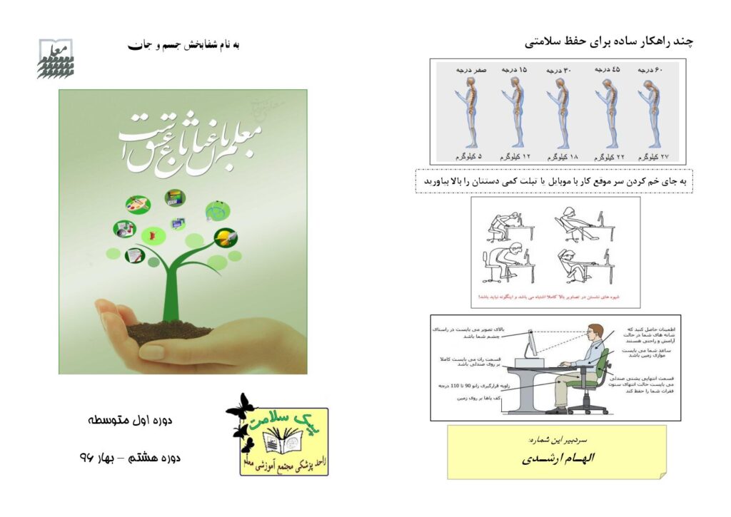 بهار