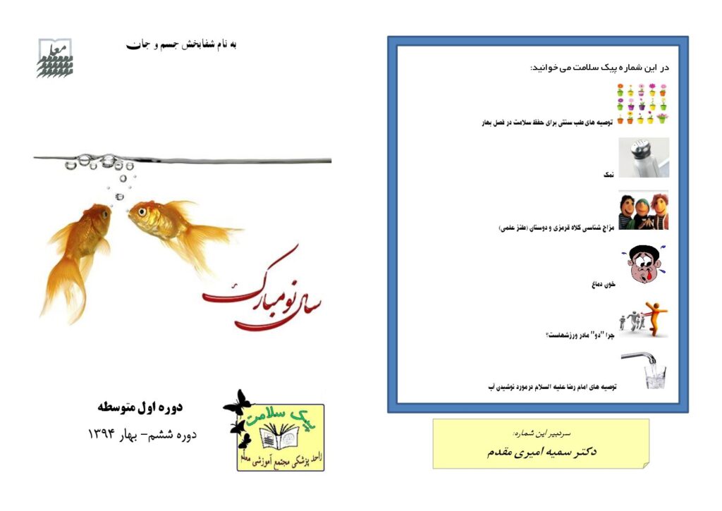 بهار