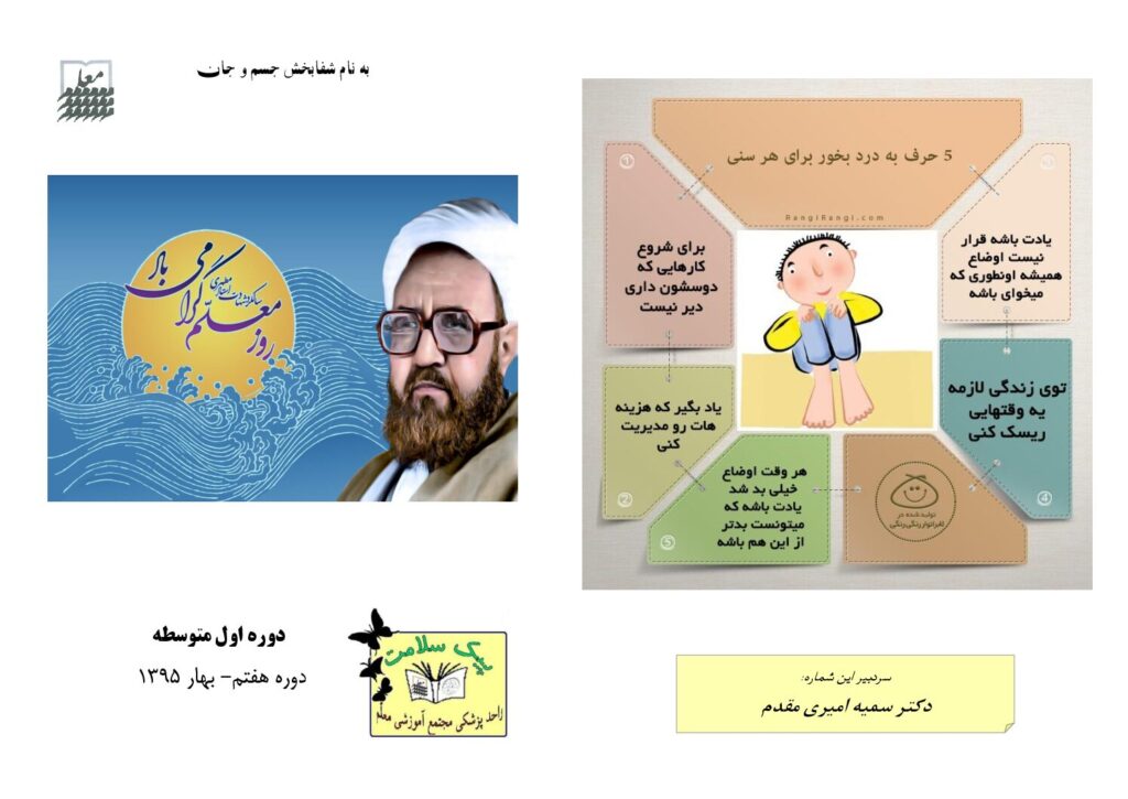 بهار