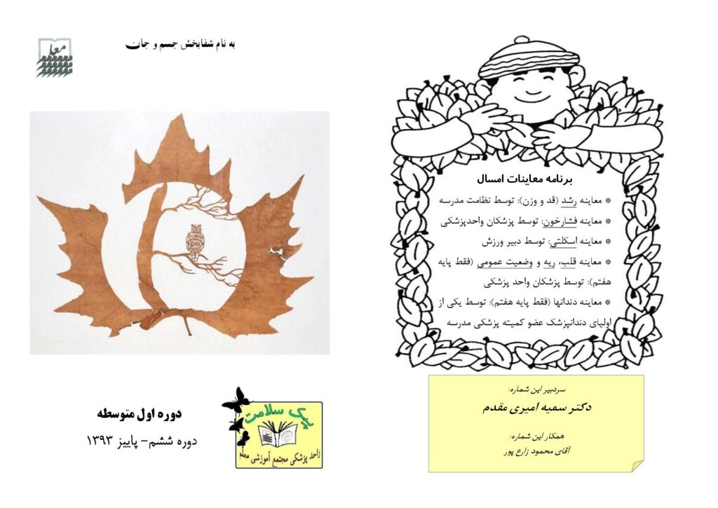 پاییز