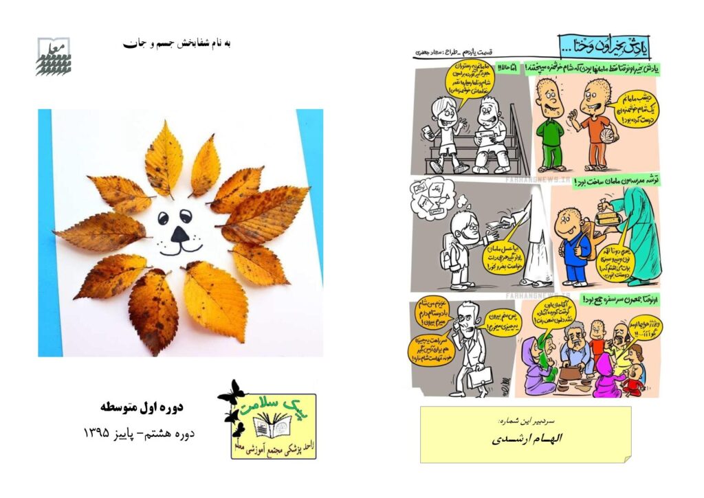 پاییز