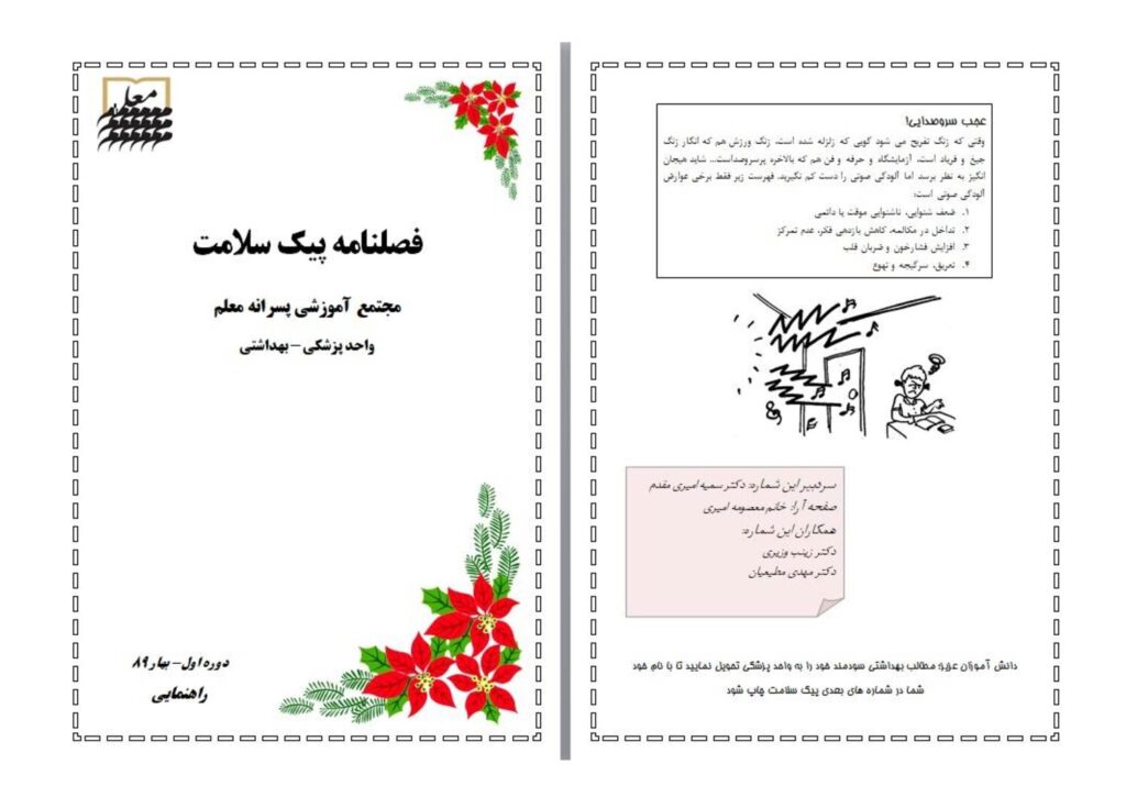 بهار