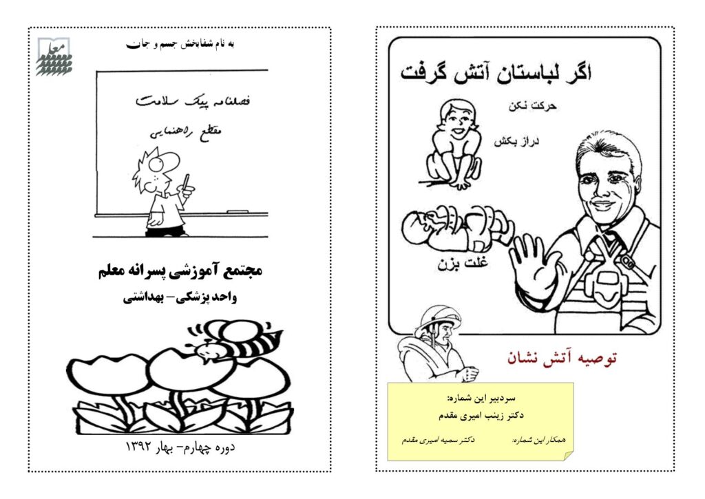 بهار