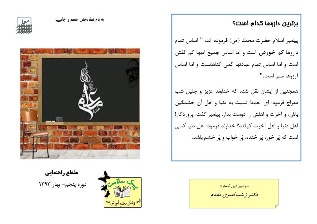 بهار