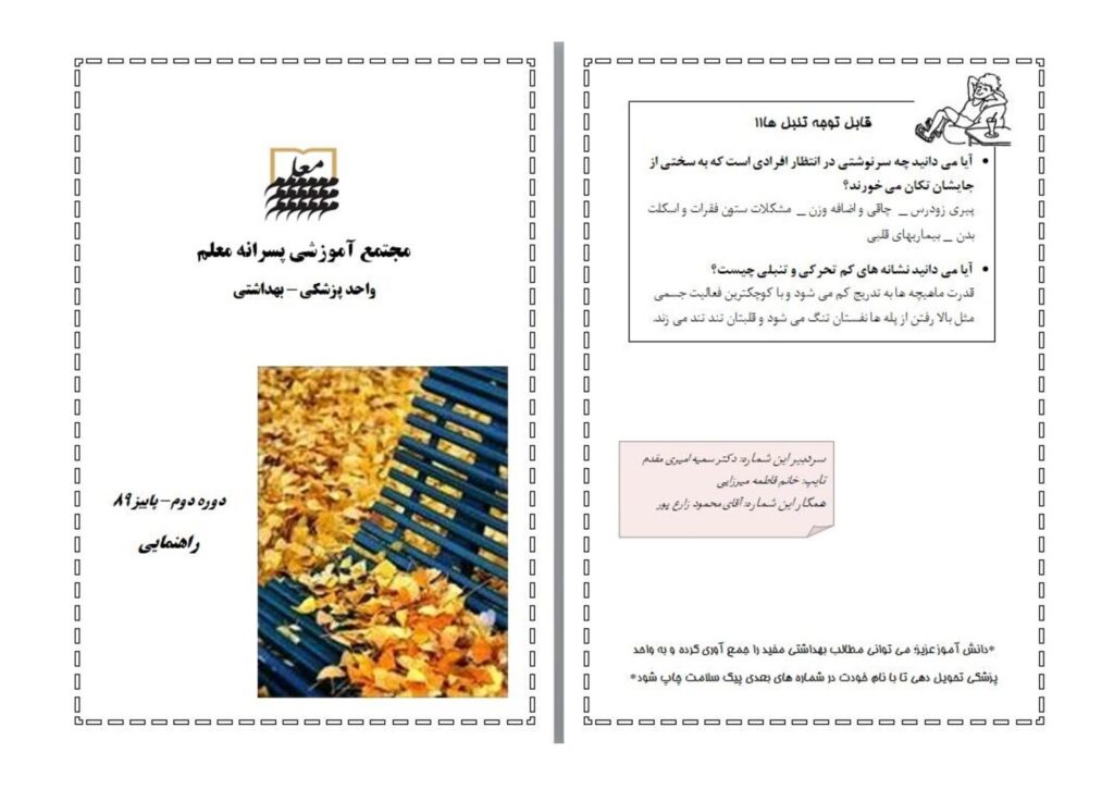 پاییز