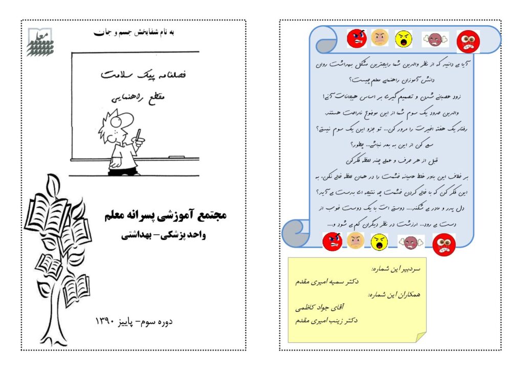 پاییز
