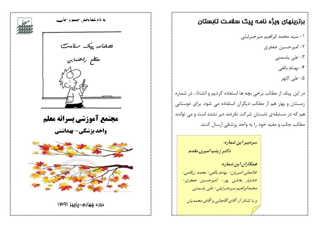پاییز