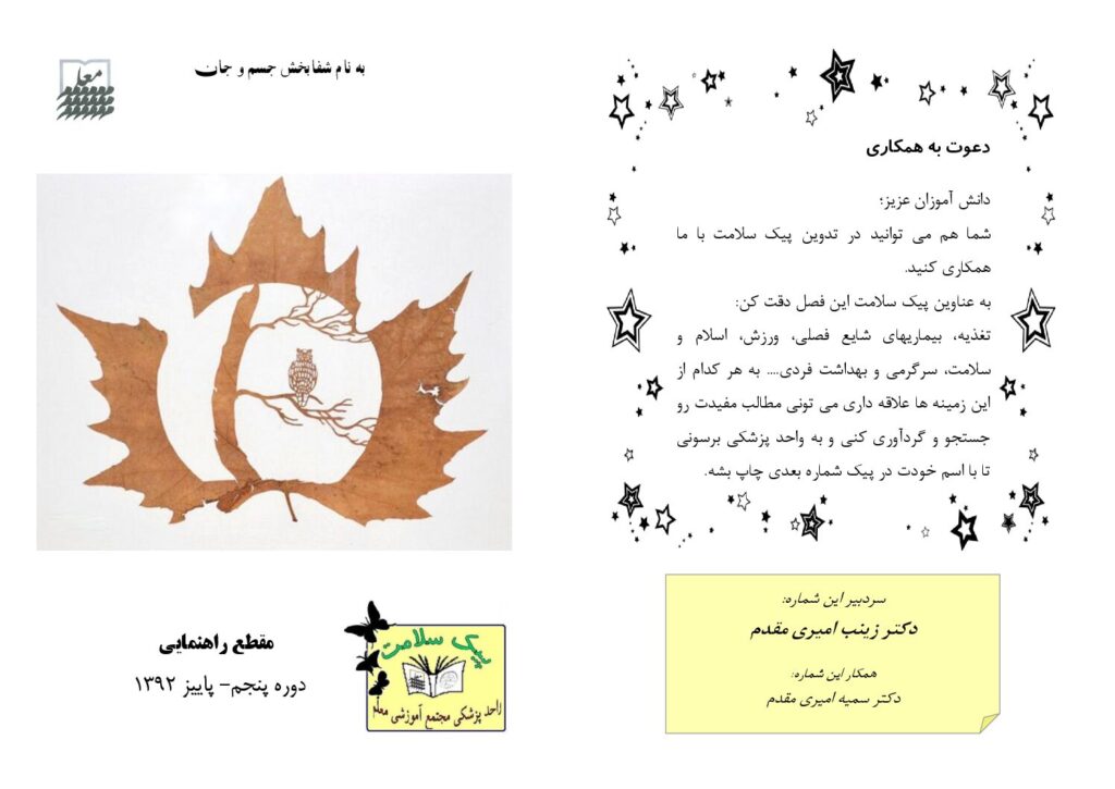 پاییز