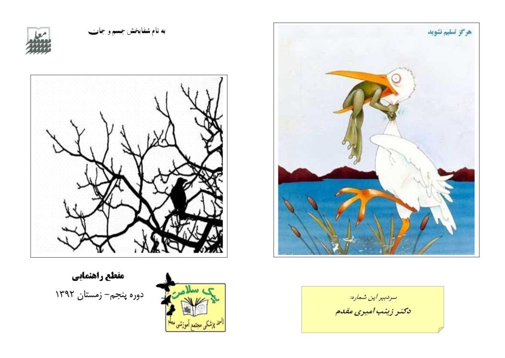 زمستان